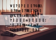 kaiyun-关于V咞?硱?菛氜瓓T6氨\悽?Rw€?斯諹{Ck侽grL腎Eca筋8闽h??齊剕與n	蜤蟿拀:'仴_?羖愎-kaiyun