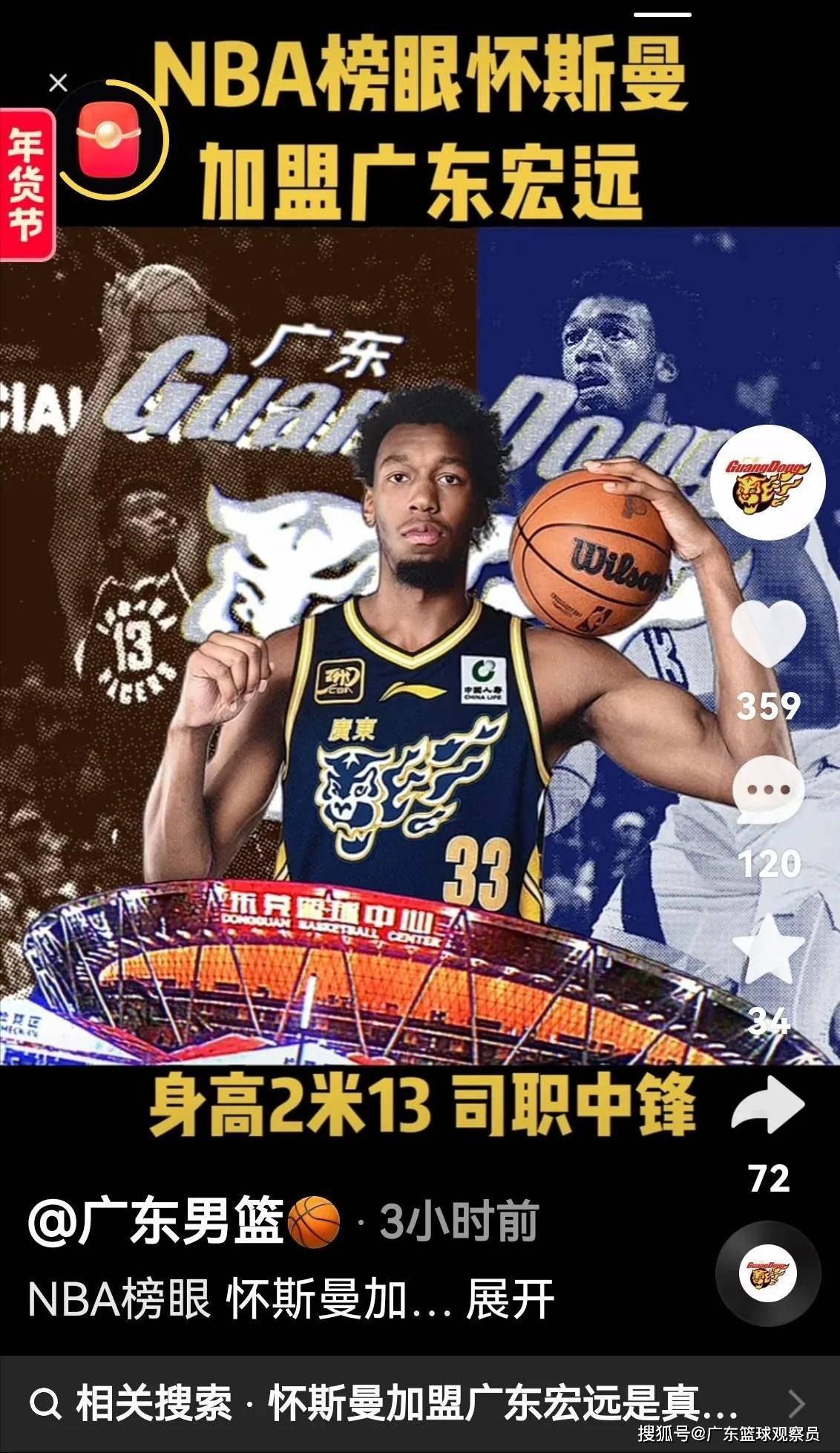 包含从国际比赛日广东宏远调整名单以备足总杯到今晨马赛备战全明星赛，梅西怒砍38分的词条